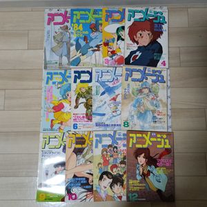 アニメージュ 付録の値段と価格推移は？｜92件の売買データから