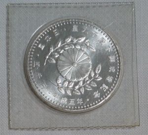 皇太子殿下御成婚 純銀の中古価格は7,090円｜記念硬貨の新品・中古の