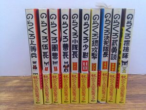 田河水泡 のらくろの値段と価格推移は？｜49件の売買データから田河水