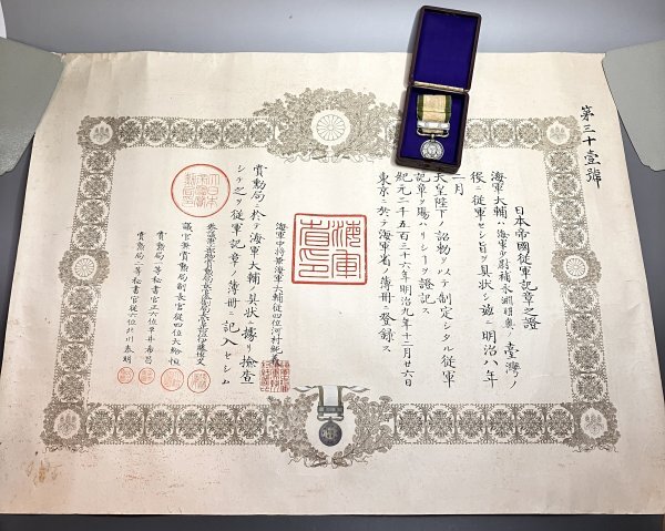 日本軍 勲章の値段と価格推移は？｜715件の売買データから日本軍 勲章