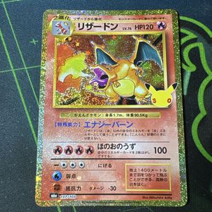 ポケモンカード リザードン 復刻の値段と価格推移は？｜72件の売買