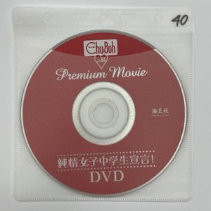 工藤ひなり「ヒラヒラヒナリ」 工藤ひなり dvdの値段と価格推移は？｜6件の売買データから工藤ひなり