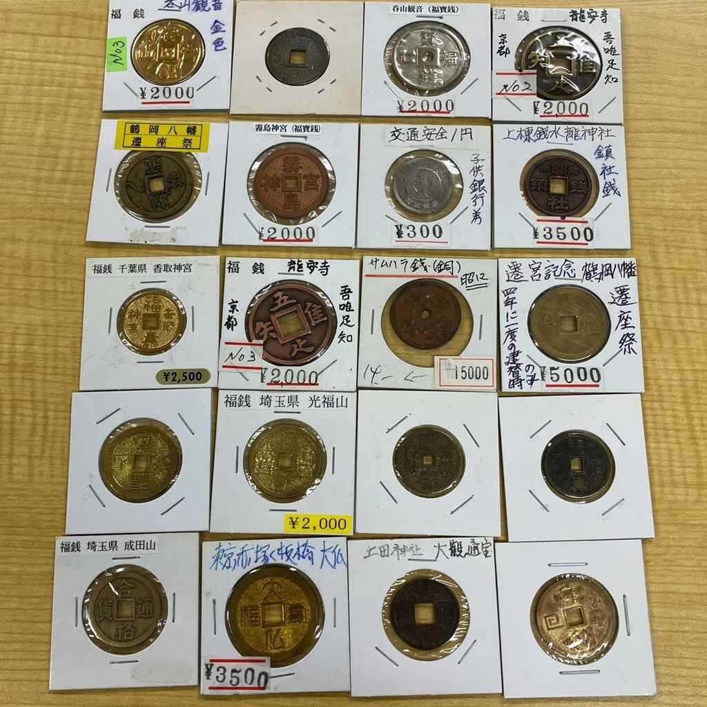 福銭 鶴岡八幡の値段と価格推移は？｜2件の売買データから福銭 鶴岡