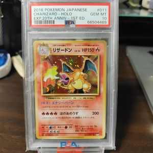 ポケモンカード リザードン 20thの値段と価格推移は？｜12件の売買