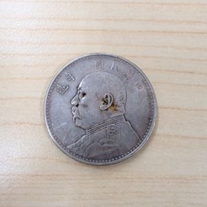 中華民国9年の値段と価格推移は？｜8件の売買データから中華民国9年の
