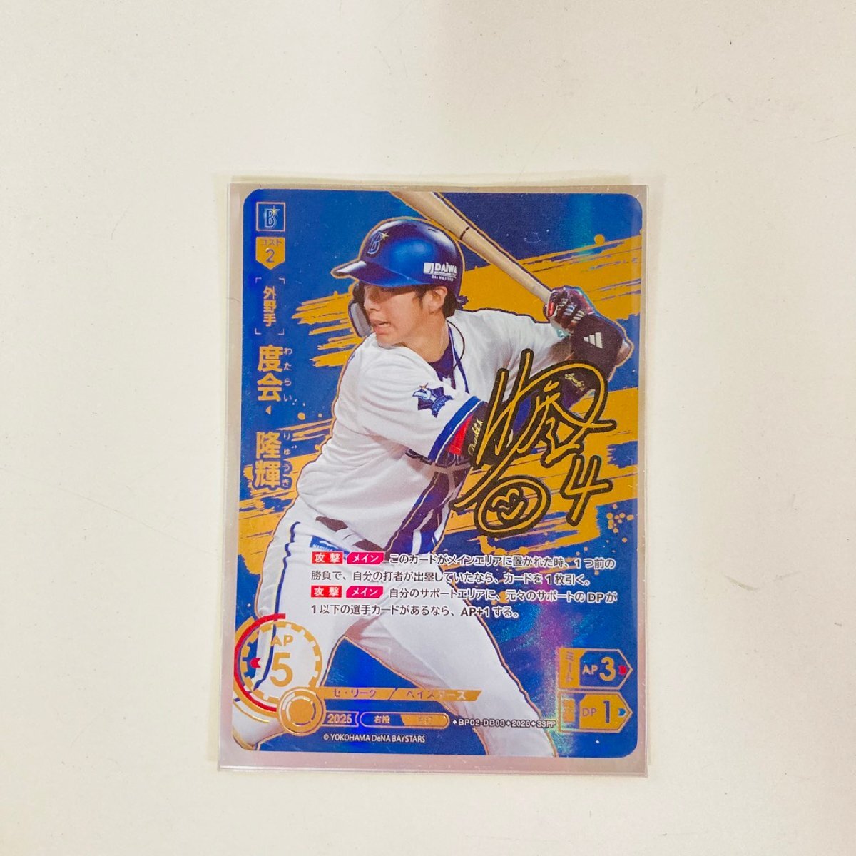 プロ野球 カード 横浜の値段と価格推移は？｜178件の売買データから
