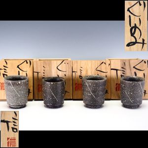 濱田庄司 ぐい呑の値段と価格推移は？｜3件の売買データから濱田庄司