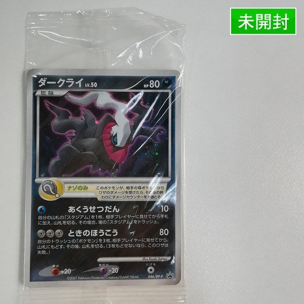 ディアルガVSパルキアVSダークライの値段と価格推移は？｜17件の売買