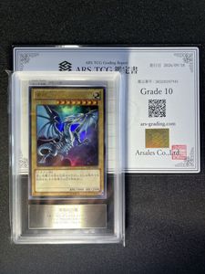 ブルーアイズ ウルトラレアの値段と価格推移は？｜58件の売買データ