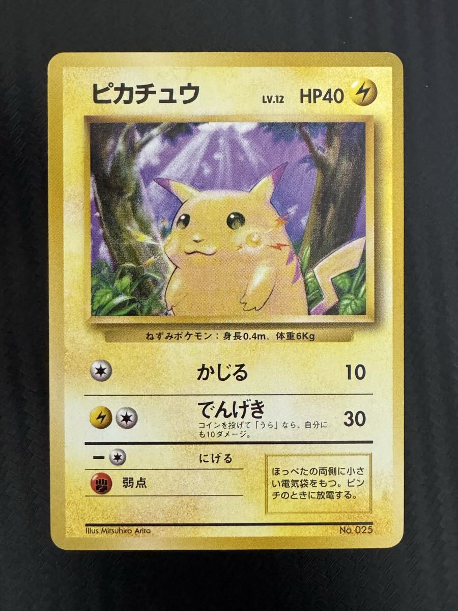 ポケモンカード 旧裏 初版の値段と価格推移は？｜143件の売買データ