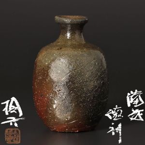 原田拾六 徳利の値段と価格推移は？｜7件の売買データから原田拾六