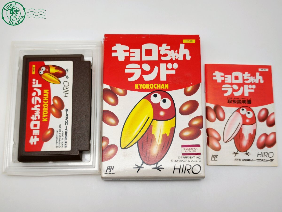 キョロちゃんの値段と価格推移は？｜97件の売買データからキョロちゃん