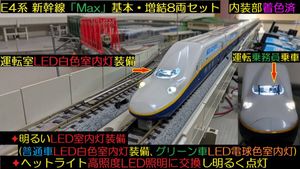 E4系 KATOの値段と価格推移は？｜28件の売買データからE4系 KATOの価値