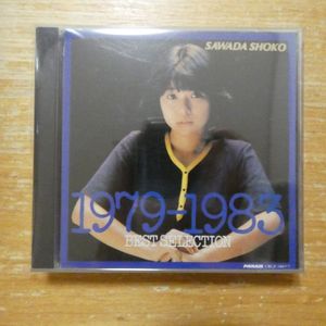 【サイン入り】沢田聖子 ／CD 15枚セット MEG-CD レア　廃盤　希少 沢田 聖子の値段と価格推移は？｜113件の売買データから沢田 聖子の