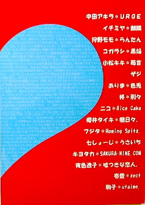 銀魂★土銀逆3Zアンソロ/URGE/うさいち【土方先生と坂田くん】_2