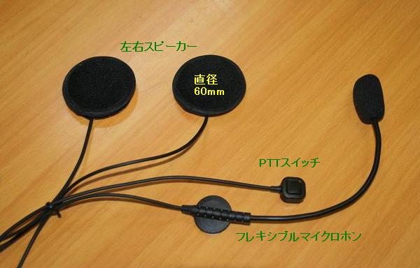 特注品 Nkt R3 Nkt G4 Nkt 960用ヘルメットマイク 4 ハンディ 売買されたオークション情報 Yahooの商品情報をアーカイブ公開 オークファン Aucfan Com