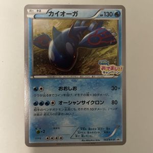 フーパのおでましの値段と価格推移は？｜2件の売買データからフーパの