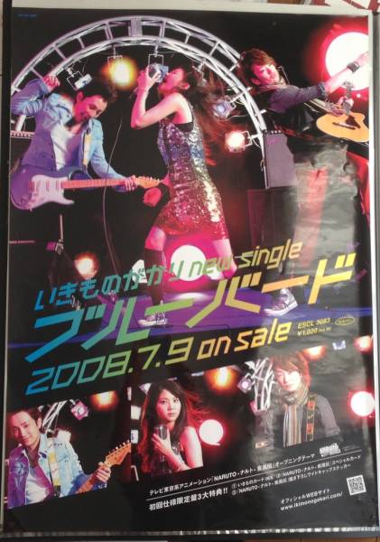 いきものがかり★ ブルーバード ★B2 ポスター_1