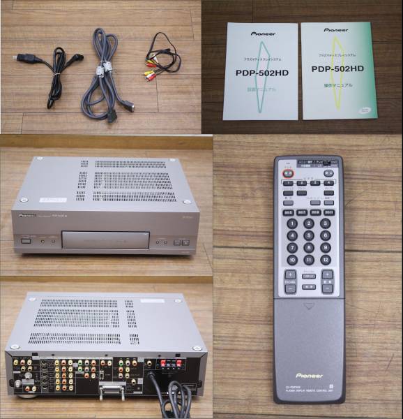 パイオニア 50インチプラズマディスプレイ PDP-502HD PDP-502R