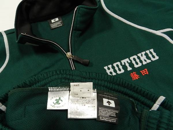 報徳学園高校　上下セットアップ 裏起毛 デサント【強豪☆兵庫・報徳学園高校！】体操服・ジャージ上下/L
