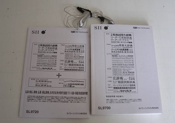 Sii Sl97 フランス語 電子辞書 プチロワイヤル仏和 和仏 セイコー 売買されたオークション情報 Yahooの商品情報をアーカイブ公開 オークファン Aucfan Com