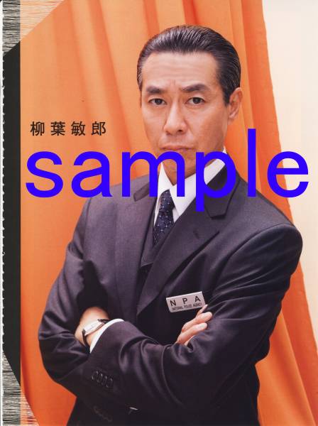 ◇3p6_日本映画navi 2012.8 vol.35 踊る大捜査線 柳葉敏郎 ユースケ・サンタマリア_1