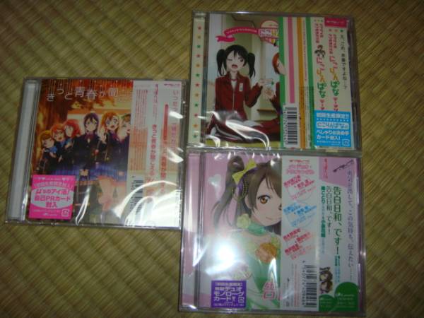 ラブライブ！ きっと青春が聞こえる にこりんぱな 告白日和です_1
