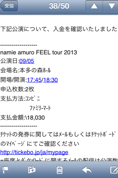 安室奈美恵 FC先行9/5(木)ペアチケット本多の森ホール FEEL 2013_1