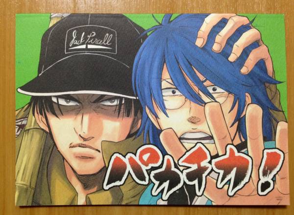 テニスの王子様 真忍ギャグ本 謳歌31 佐倉ケンイチ テニスの王子様 売買されたオークション情報 Yahooの商品情報をアーカイブ公開 オークファン Aucfan Com