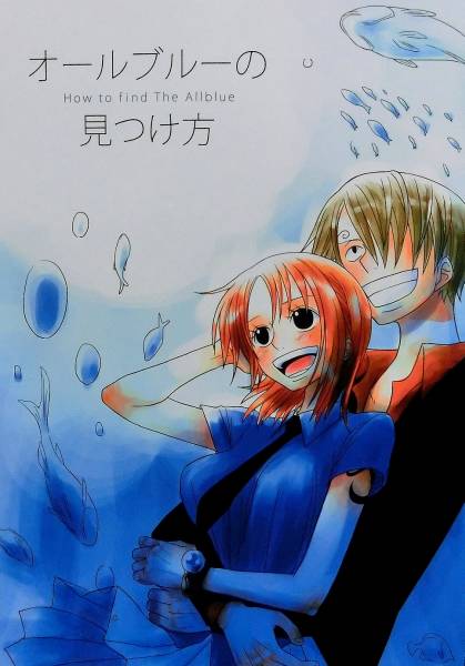 サンナミ オールブルーの見つけ方 山田エナ子orangeサンジナミ One Piece 売買されたオークション情報 Yahooの商品情報をアーカイブ公開 オークファン Aucfan Com