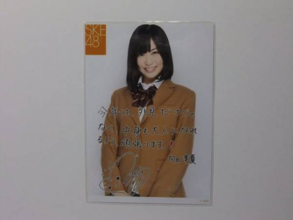 SKE48 向田茉夏 生誕祭Tシャツ コメント写真あり 生写真3枚の入札履歴 