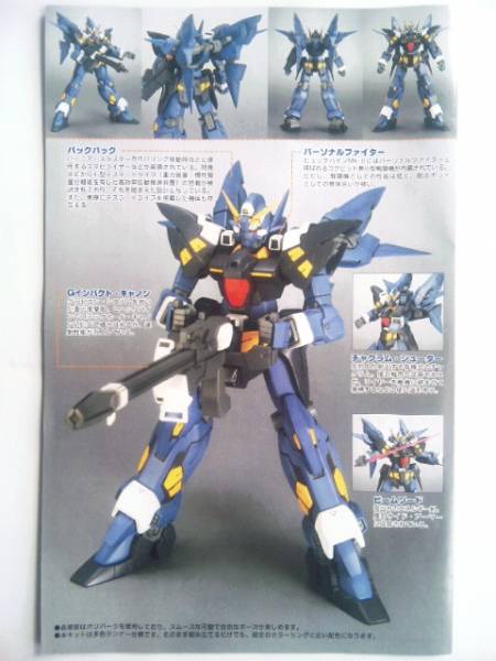 永久絶版 コトブキヤ 1/144 ヒュッケバインMk-Ⅱ プラモ_1