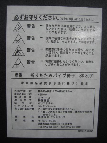 即決！折り畳みパイプイス×10脚◆中古超美品◆東京引取り限定_2