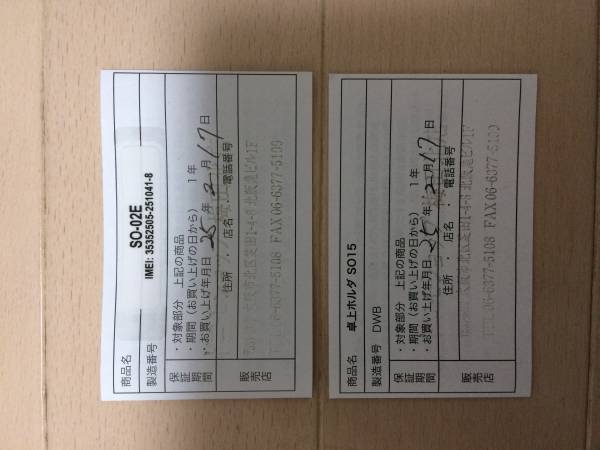 Xperia Z SO-02E白ロム超美品！パープル！外装交換済み備品あり!_3