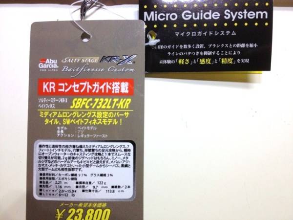 新品アブ　ソルティーステージSBFC-732LT-KRベイトフィネス　_2