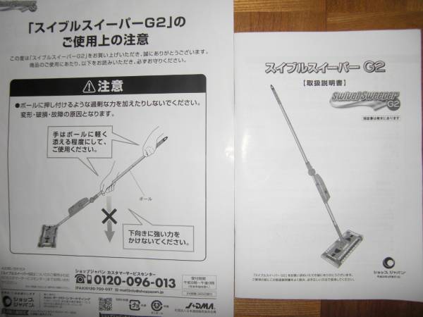 ◆送料割引！★スイブルスイーパー G2★ミニスイーパー付◆_2