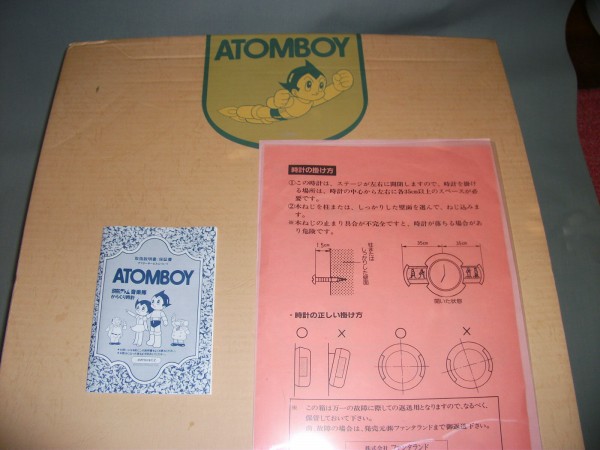 ☆リズム時計 鉄腕アトム 音楽隊 からくり時計【新品・希少】(鉄腕
