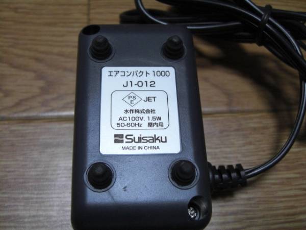 水作 Suisaku エアコンパクト 1000 J1 012 エアポンプ 売買されたオークション情報 Yahooの商品情報をアーカイブ公開 オークファン Aucfan Com