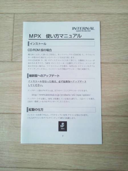 MPX8 Ultimate Edition インターナル ダウンロードソフト_2