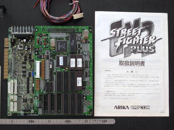 【pcb】ストリートファイターEX2PLUS_1