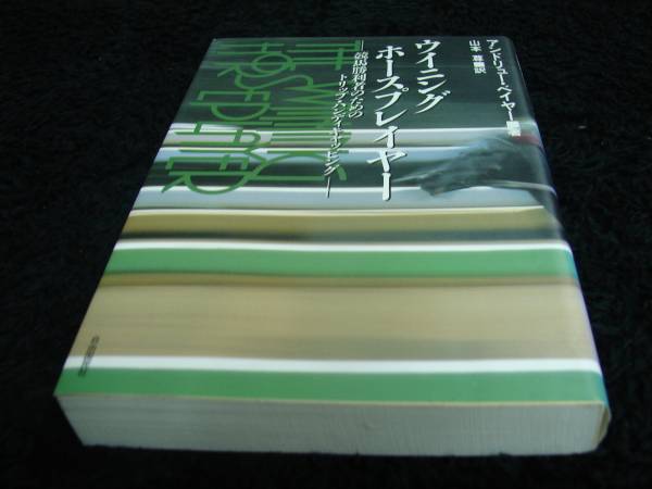 ウイニング ホースプレイヤー アンドリュー ベイヤー 競馬 売買されたオークション情報 Yahooの商品情報をアーカイブ公開 オークファン Aucfan Com