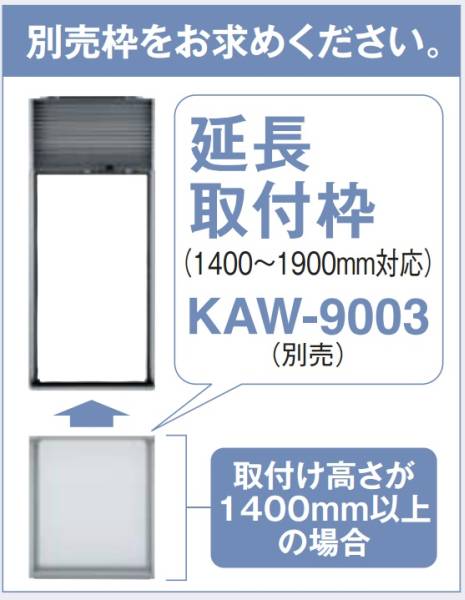 新品未開封コイズミ窓用エアコン延長取り付け枠KAW-9003(窓用)｜売買 