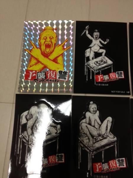 マキシマムザホルモンババアステッカー画太郎Tシャツパーカ予襲