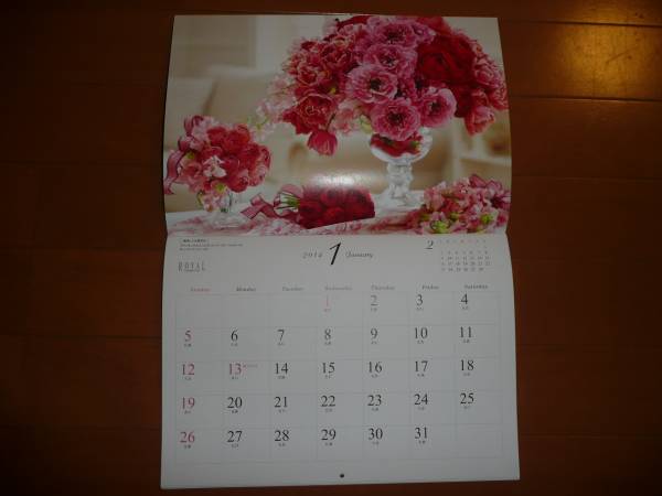 日比谷花壇 ロイヤル化粧品カレンダー14 風景 売買されたオークション情報 Yahooの商品情報をアーカイブ公開 オークファン Aucfan Com 日比谷花壇 ロイヤル化粧品カレンダー14 風景 売買されたオークション情報 Yahooの商品情報をアーカイブ公開 オークファン Aucfan Com