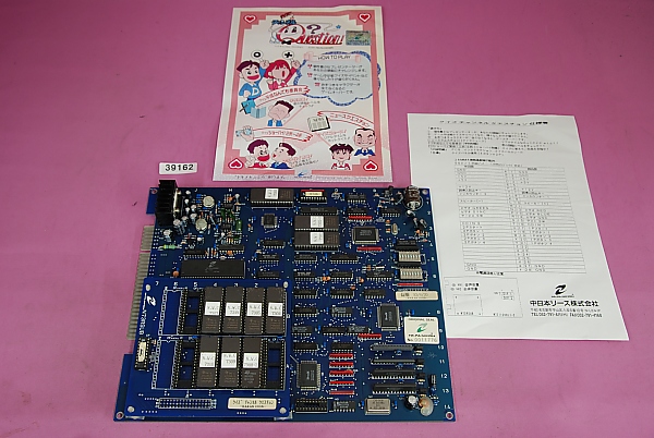 クイズチャンネルクエスチョン 基板 Pcb No ゲーム基板 売買されたオークション情報 Yahooの商品情報をアーカイブ公開 オークファン Aucfan Com
