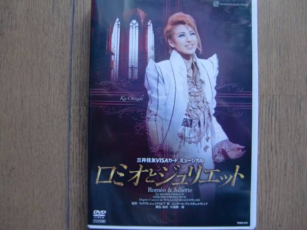 宝塚歌劇　雪組　ロミオとジュリエット　音月桂_1