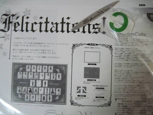サクラ大戦オリジナルフレーム コレクションカードコンプリート 
