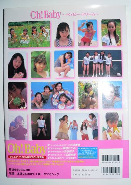 花澤香菜 藤原ひとみ 松田彩香 ｏｈ Baby 写真集 複数被写体 売買されたオークション情報 Yahooの商品情報をアーカイブ公開 オークファン Aucfan Com