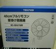 ★新品,税込★40cm壁掛,フルリモコン扇風機KI-W478R★テクノス_1