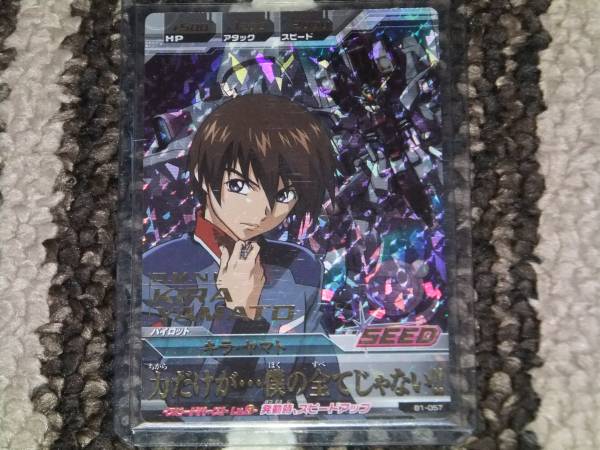 ガンダムトライエイジ★MS1弾 PR キラ・ヤマト＋おまけ_1